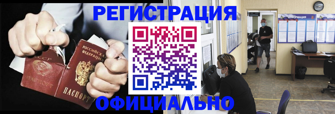 временная регистрация надежно в Кировской области